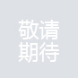 微信公众号